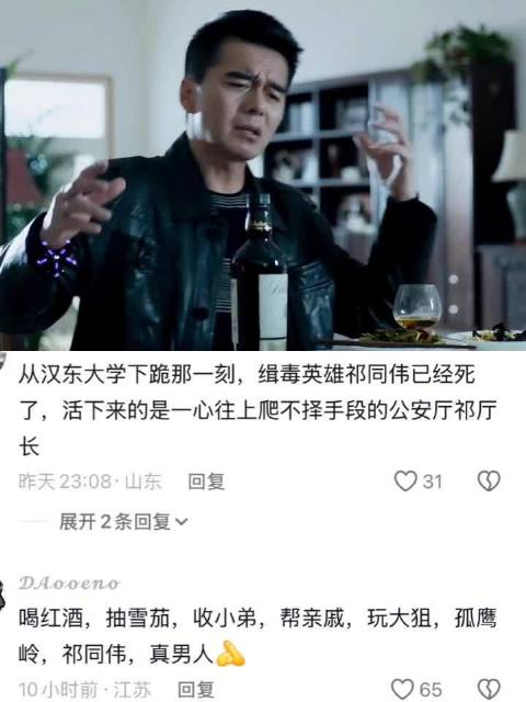这是祁同伟的人生感悟，还是扭曲的权力心理 人民的名义｜祁同伟