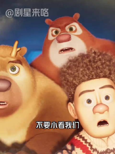 熊出没第13部，只一个片名就成功勾引到了！我们！