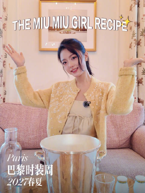 赵今麦在巴黎时装周调制Miu Miu Girl配方