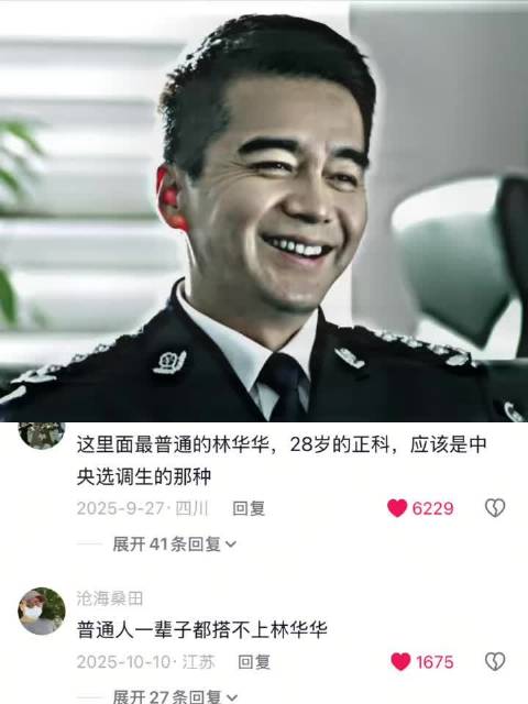 “考公宣传片之汉东职务排行榜 一 ” 人民的名义