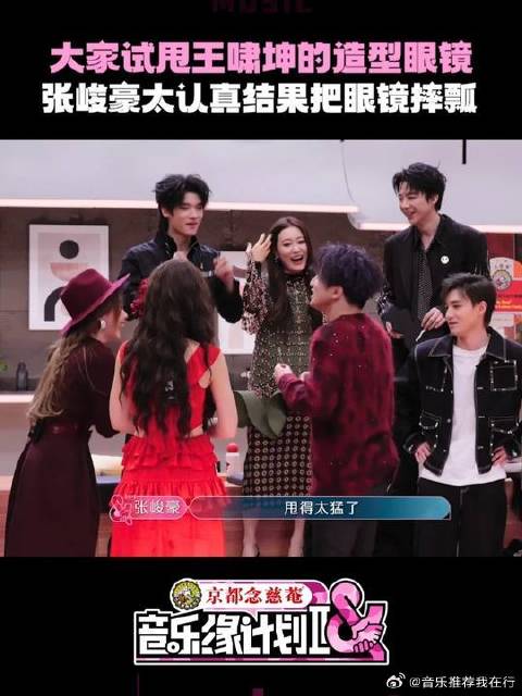 张靓颖发现王啸坤眼镜特别牢固，仿佛“焊”在脸上，现场立马开启甩眼镜大赛！…