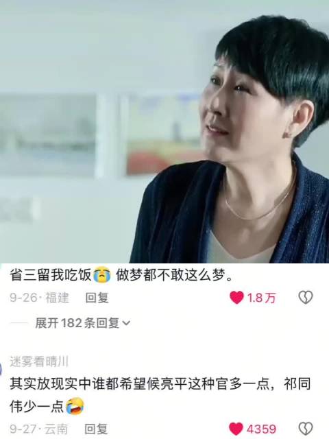 高育良最得意的就是侯亮平，可惜得意门生站在了对立面 人民的名义