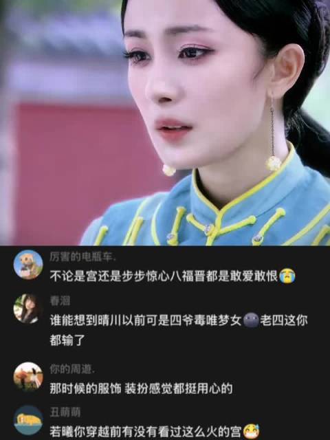 情感浓度太高了 宫锁心玉｜杨幂晴川｜冯绍峰