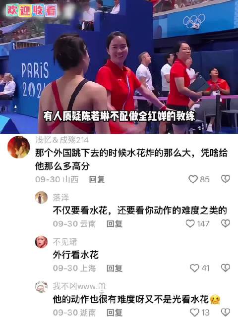 “零水花”创始人陈若琳，不只是全红婵的跳水教练，曾经也是“天才少女”