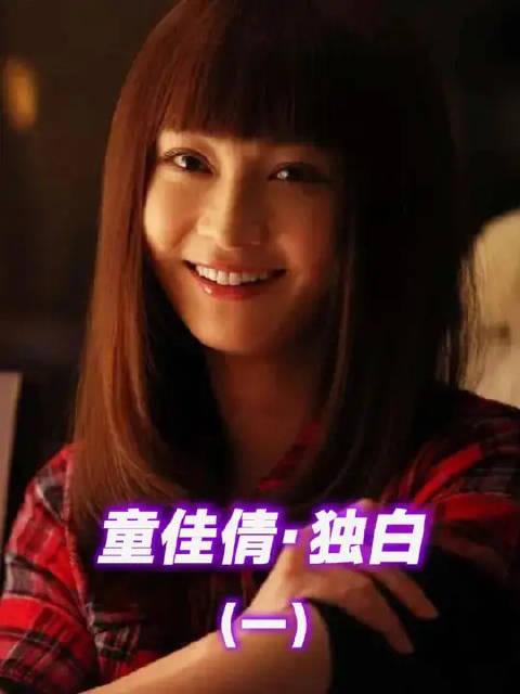 意外怀孕后，我选择裸婚，以"童佳倩"的视角打开《裸婚时代》