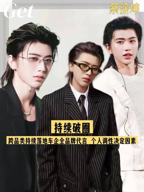 时隔这么久，蔡徐坤现在还算不算是内娱顶流？ 蔡徐坤