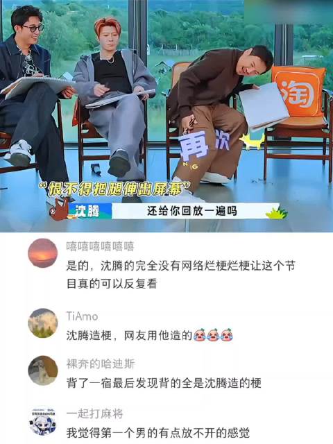 沈腾临场抛梗速度快，金晨白敬亭等明星加盟