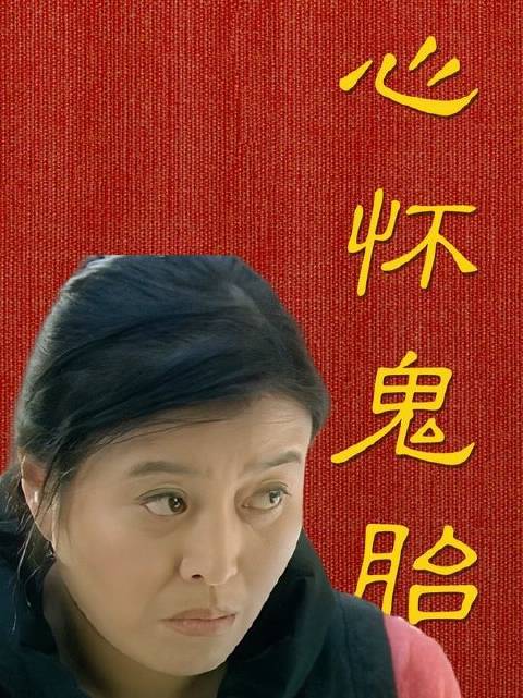 刘易阳家的算计：嘴上都是感情，心里全是账本