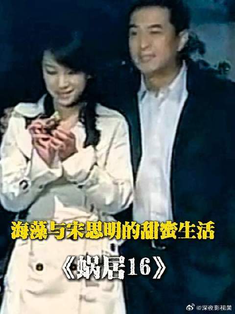海藻与宋思明没羞没懆的甜蜜生活