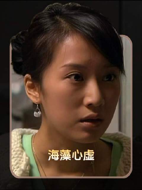 海藻忍受不了小贝的随时爆发，提出了分手