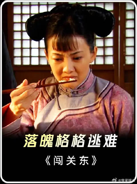 大清亡了，落魄格格那文逃难之路一波三折