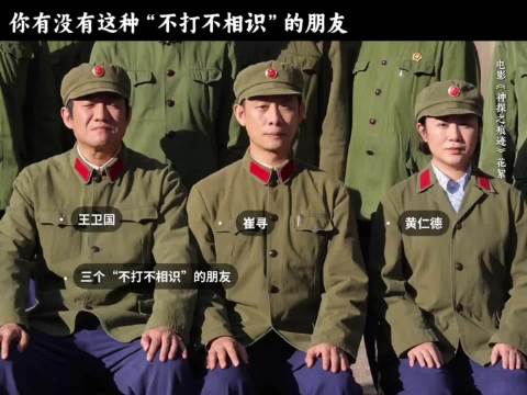 不打不相识的朋友，吵归吵闹归闹，关键时刻靠一靠