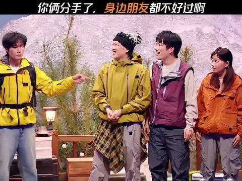 你俩分手了，身边朋友都不好过啊 喜人奇妙夜｜左凌峰｜刘同｜李逗逗｜李梓溪
