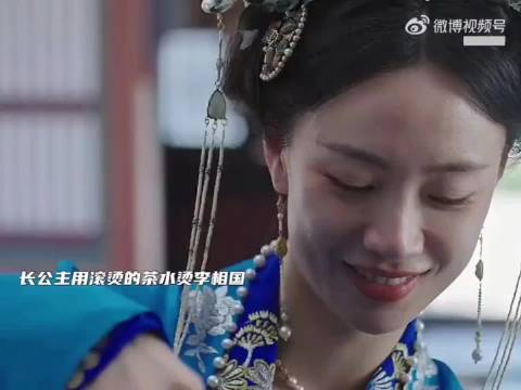 长公主拿李相都觉得烫的杯子，还是面无表情，暗示她受过很多苦了