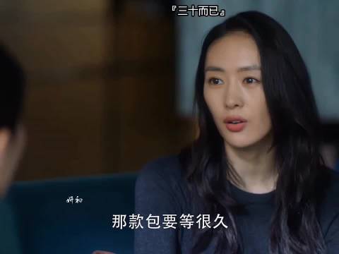 漫妮帮顾佳搞到了太太圈的“敲门砖” 三十而已