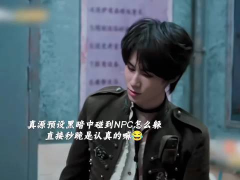 张真源开灯吓到陈哲远，密室大逃脱名场面