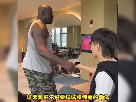 奥尼尔三大搞笑名场面，张伟丽称没见过这种要求