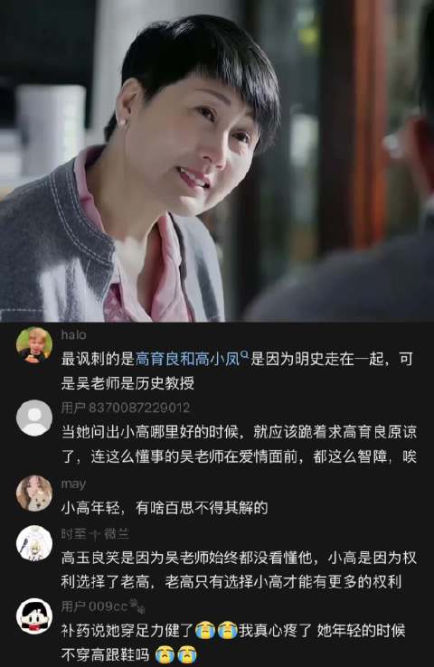 人民的名义：错不在于红颜，错在于耿耿于怀那人