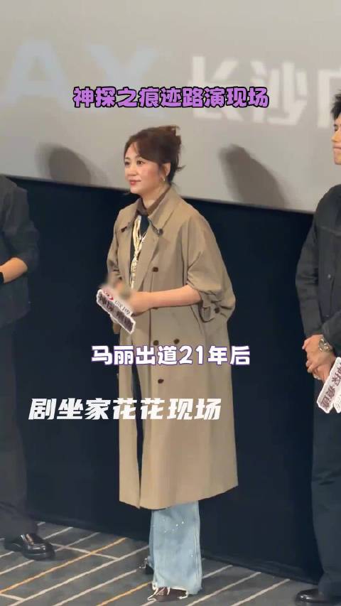 马丽自曝连背3天台词几乎没睡