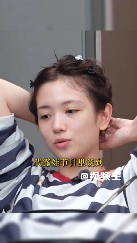 代露娃自曝曾濒临退圈，长相思阿念成事业转折点