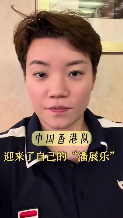 中国香港队迎来了自己的“潘展乐”！