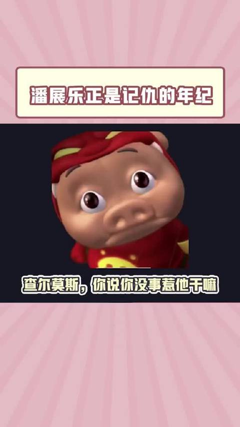 潘展乐巴黎奥运再告状，一本正经吐槽逗乐网友