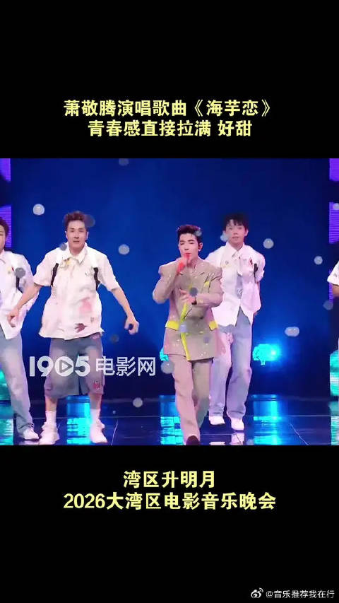 萧敬腾现场演唱歌曲《海芋恋》，青春感直接拉满，好甜