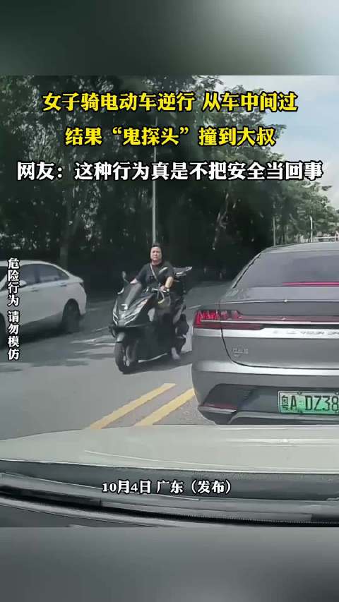 女子骑电动车逆行鬼探头撞大叔
