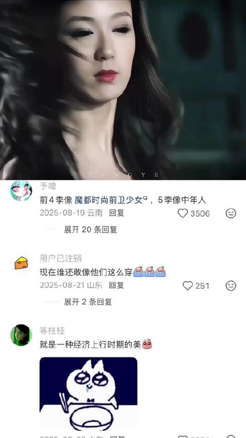 十年前的妆造已然成为天花板 爱情公寓