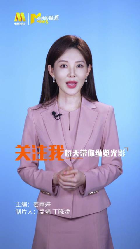 影视资讯千万条，看看今天有几条！国庆假期，光影不停！…