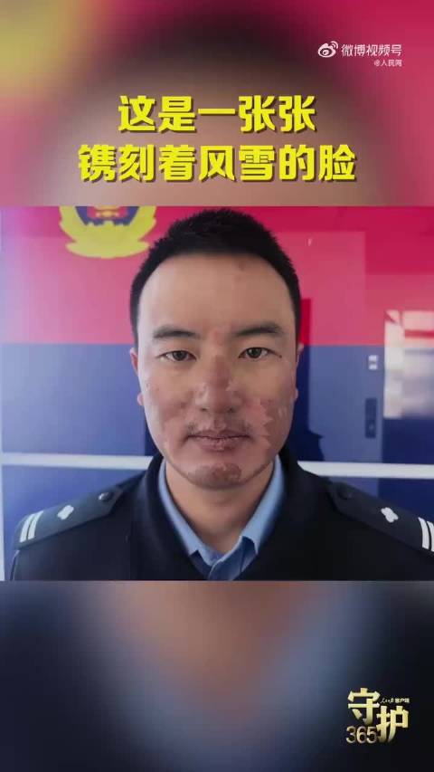 致敬！民警暴雪中5天5夜救援后的脸