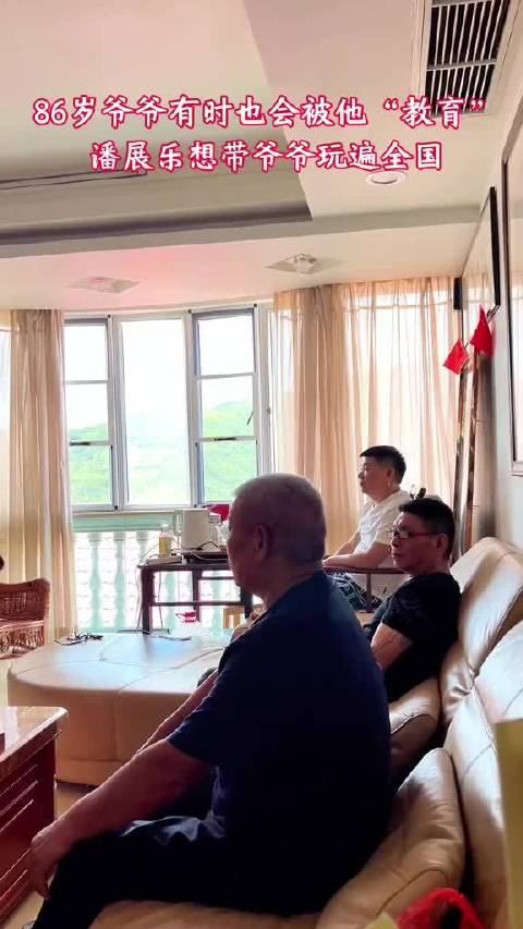 外公忆潘展乐往昔，当年小孩已长大