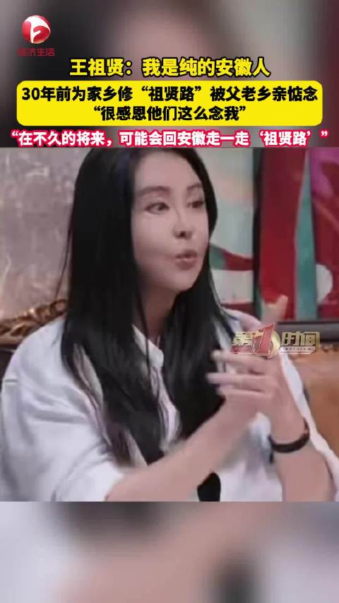王祖贤曾为家乡修过一条路 至今还有网友心怀感谢
