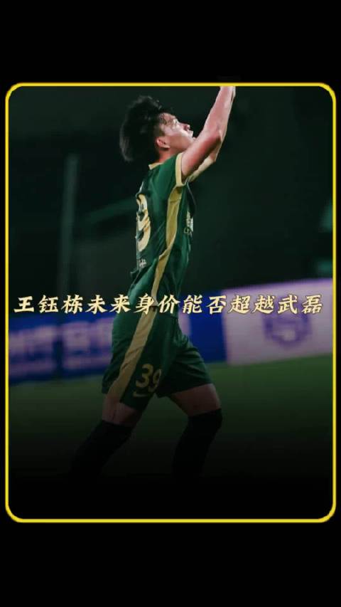 王钰栋亚运会独中两元，破韩国轰世界波赛后坦言有机会就要迈出