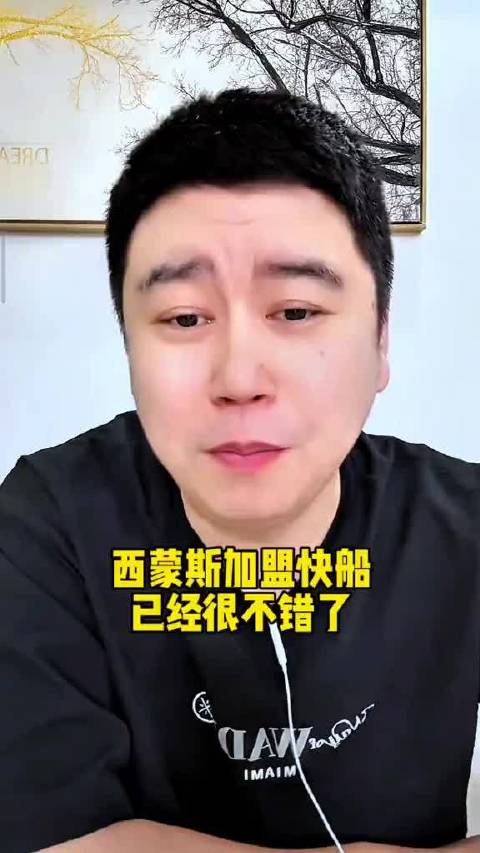 西蒙斯加盟快船联手哈登伦纳德