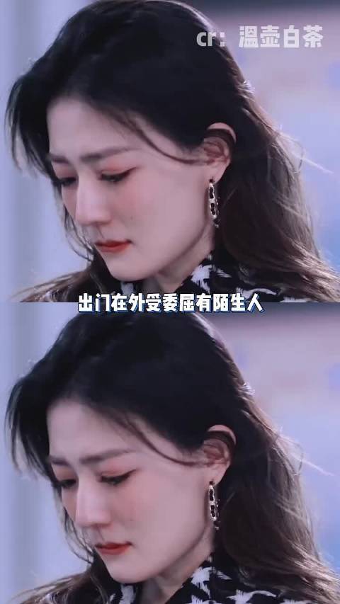 出门在外受委屈有陌生人仗义执言真的会泪失禁的