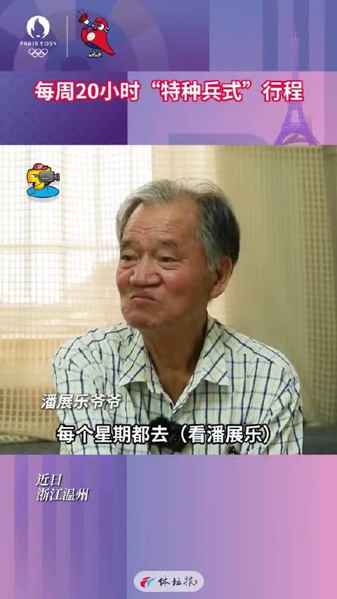 爷爷每周花20小时特种兵式赶路见潘展乐