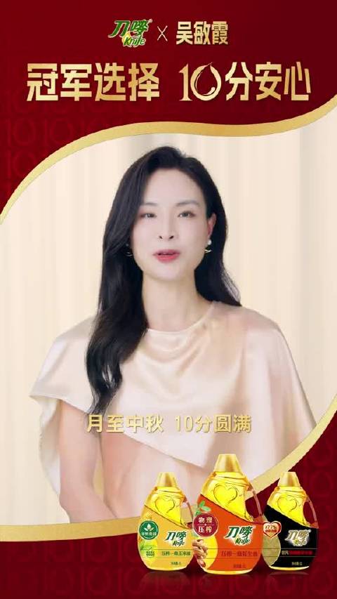 吴敏霞中秋送祝福，祝大家安康团圆