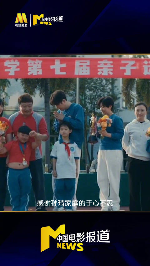 喜剧电影《什么意思夫妇》今天发布“欢乐运动会”番外小剧场！…