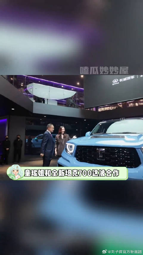童瑶与坦克700共启新境，演绎知性中式美学