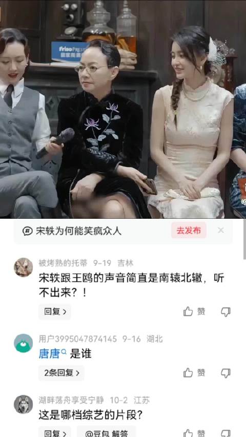 声音都不像，这能骗过张若昀？ 王鸥|宋轶|张若昀