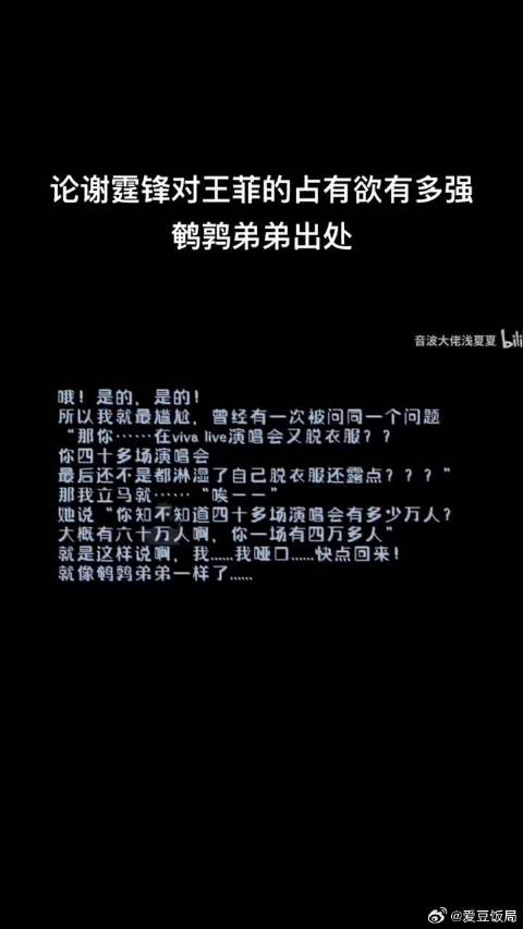 论谢霆锋对王菲的占有欲有多强！