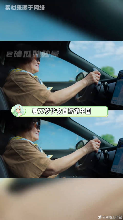 七十多岁，正是闯的年纪！全民试车官 77岁选07纵情热爱不设期阿维塔07