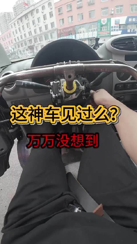 全网最令人目瞪口呆的神车出现了！