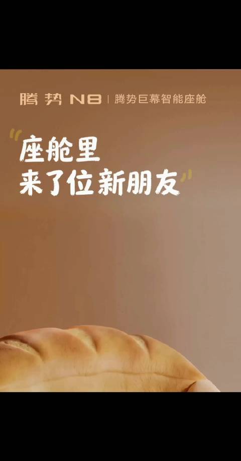 腾势N8全新系统，双屏不止大，好用才高级