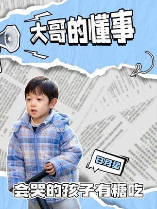 会哭的孩子有糖吃？哥哥被弟弟欺负，单击后却被妈妈误会