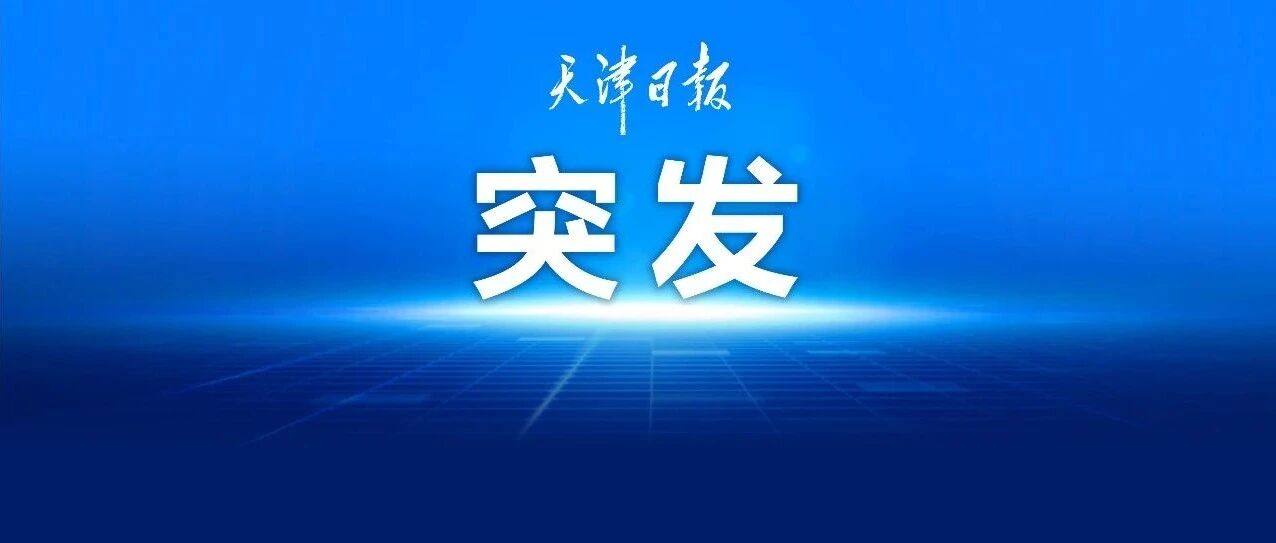 美国爆发枪击案，37人死伤！