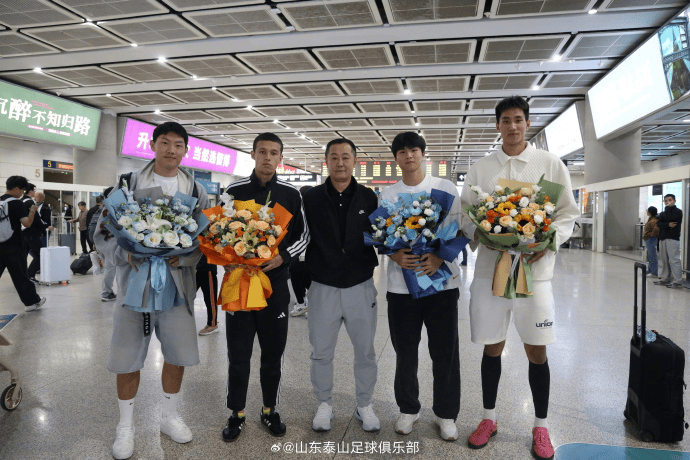 山东泰山官方：亚运队五人已归队，球员将获得两天假期