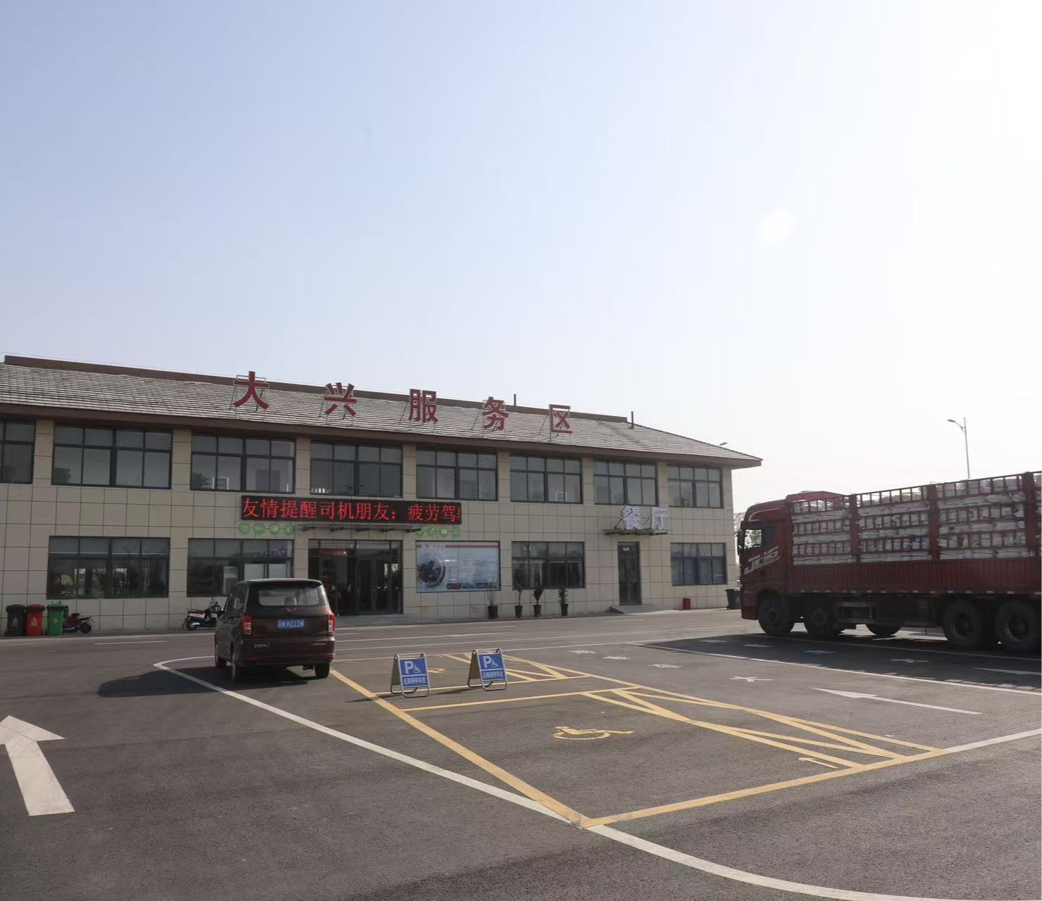 宿迁市公路事业发展中心践行“两保一强”行动护航国庆群众出行