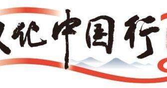 云端架丝路 敦煌通五洲